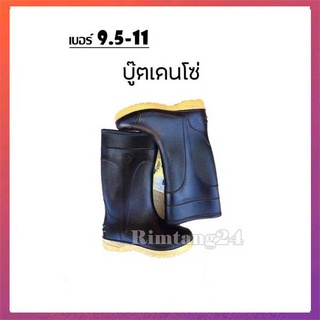 รองเท้าบู๊ต เดนโซ่ ยางพาราแท้ ใส่สบาย ทนทาน นิ่ม