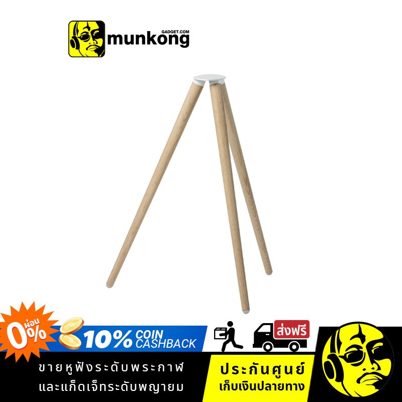 B&W Formation Wedge Tripod ขาตั้งลำโพง
