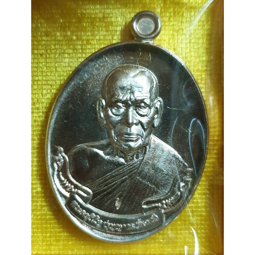 เหรียญไตรมาส63 หลวงพ่อพัฒน์ วัดห้วยด้วน พิมพ์ห่วงเชื่อม เนื้อทองแดงพรายเงิน