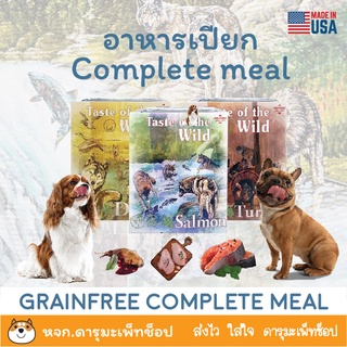 Taste of the wild อาหารเปียก Holistic สุนัข Complete meal 390g