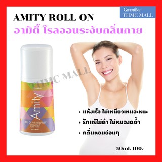 Amity Roll-on Giffarine อามิตี้ โรลออนระงับกลิ่นกาย โรลออนกิฟฟารีน