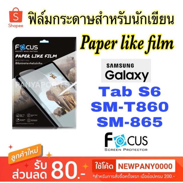 Focus Paper Like ฟิล์มกระดาษสำหรับนักเขียน Samsung Galaxy Tab S6 SM-T860 /T865 /S6Lite S7 /Tab S8 S7plus Tab S7FE S2 S3