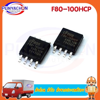 F80-100HCP new original ราคาต่อชิ้น ส่งด่วน ส่งไว ส่งจากประเทศไทย