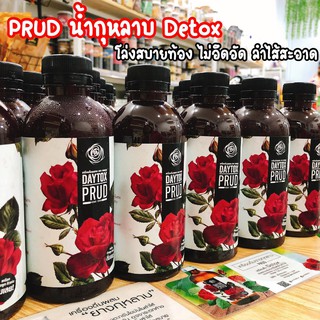 DAYTOX PRUD น้ำยางกุหลาบ Heatlthy
