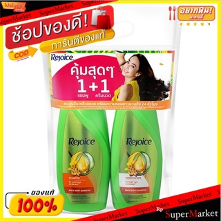 🚚💨พร้อมส่ง!! รีจอยส์ ริช ซอฟท์ สมูท แชมพู 450มล. + ครีมนวดผม 450มล. 1 ชุด Rejoice Rich Soft Smooth Shampoo 450ml + Condi