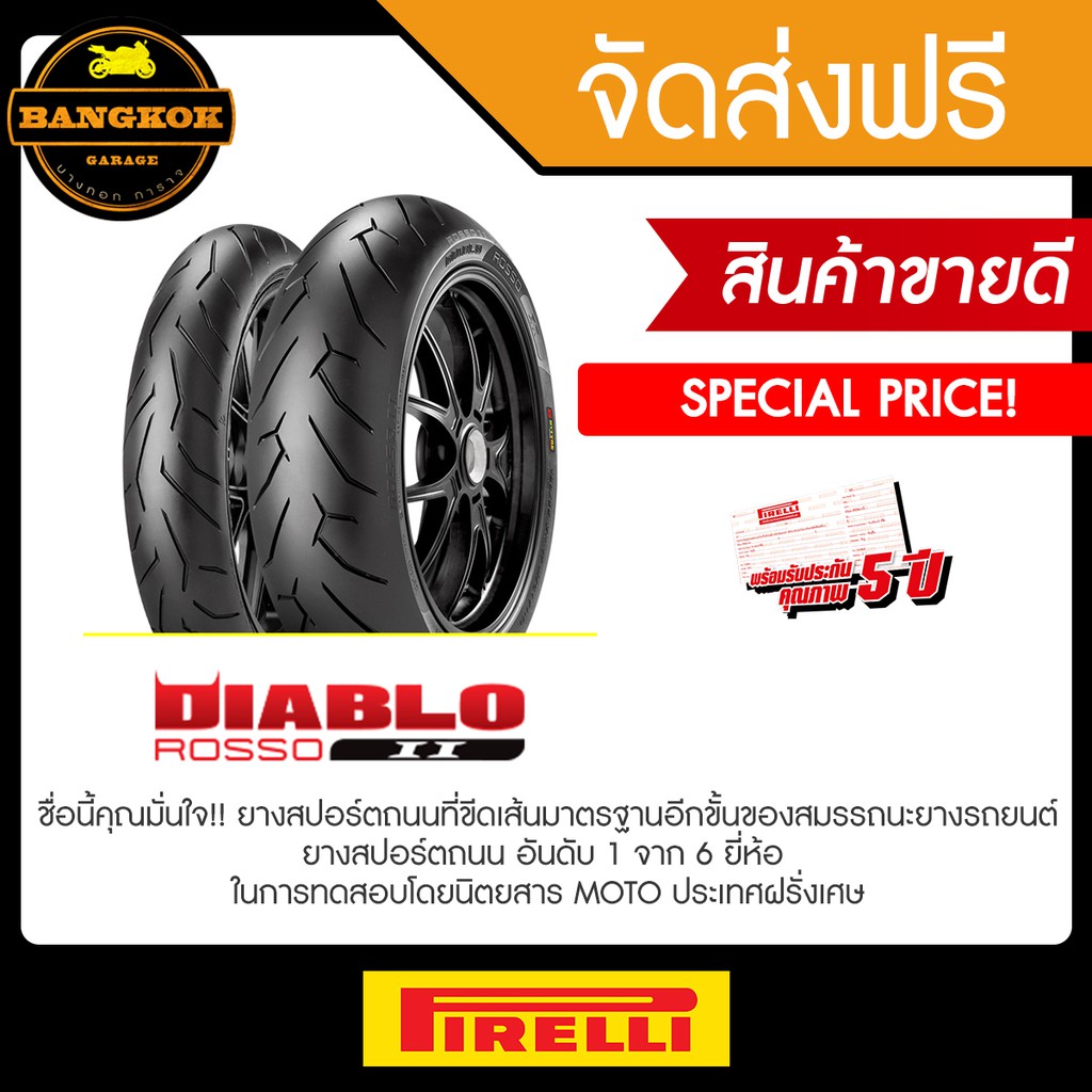 pirelli motorcycle tyres