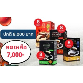 กาแฟปรุงสำเร็จตราเอ็มไนน์คอฟฟี่พลัส4x8 32กล่องลดราคา 13%