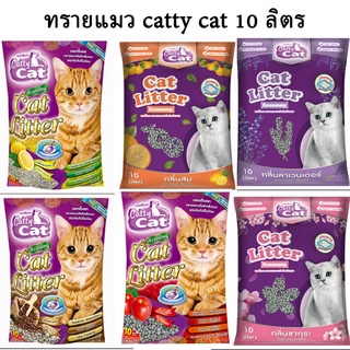 10 ลิตรเด้อจ้า ทรายแมว ของ catty cat ขนาด 10 ลิตร