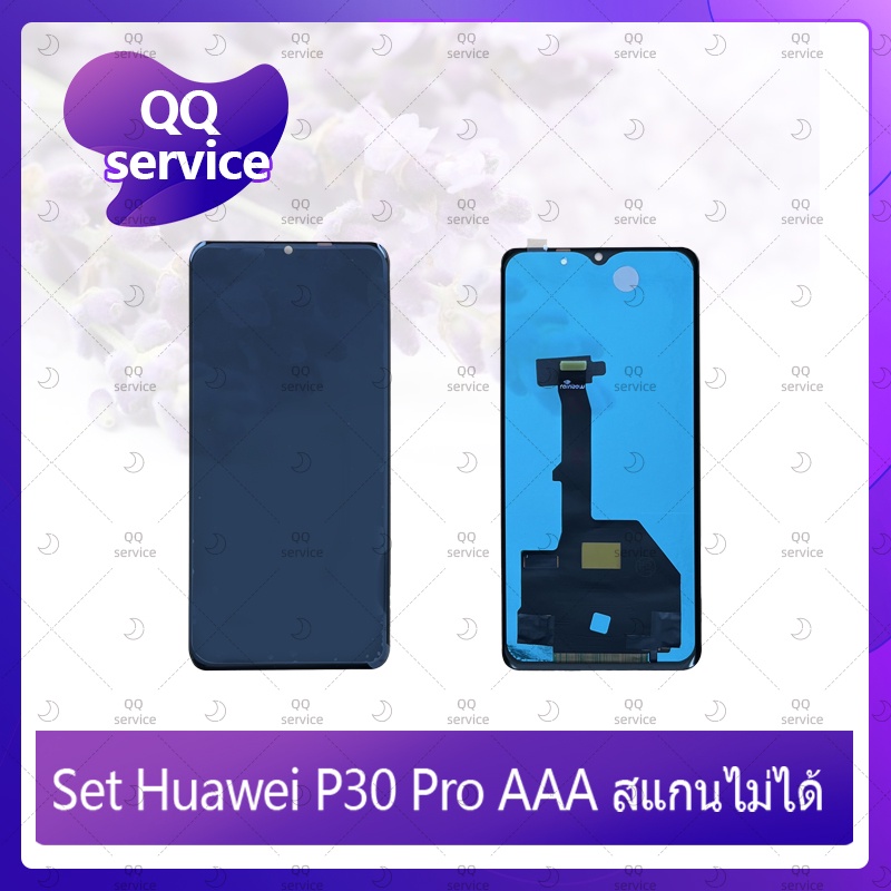Set Huawei P30 pro AAA สแกนไม่ได้  อะไหล่จอชุด หน้าจอพร้อมทัสกรีน LCD Display Touch Screen  QQ service