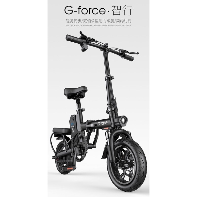 จักรยานไฟฟ้า พับได้ G-Force Z2 บิดได้ ปั่นได้ 12” 48V Li-on Battery ระยะทางไกล 200km