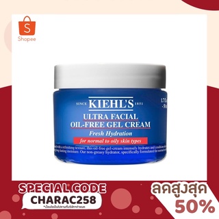 125 ml KIEHLS Ultra Facial Oil-Free Gel Cream 125 ml