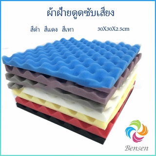 Bensen ฟองน้ำดูดซับเสียง  สตูดิโอการบันทึกเสียง  แผ่นซับเสียง 12 slot sound-absorbing cotton