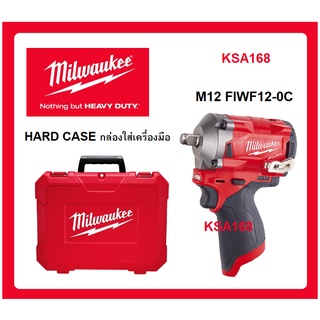 Milwaukee M12 Fuel™ บล็อกกระแทกไร้สาย 1/2 นิ้ว Stubby รุ่น M12 FIWF12-0C เครื่องเปล่า