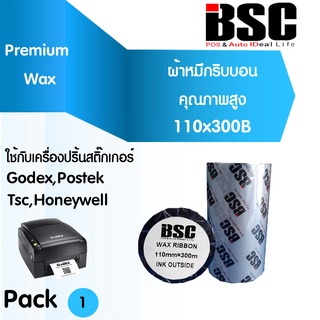 🎉🎉6️⃣.1️⃣5️⃣ อันดับ 1️⃣ BSC หมึกพิมพ์บาร์โค้ด Ribbon Premium WAX-RESIN ริบบอน Zebra Honeywell Godex TSC POSTEK Xprinter