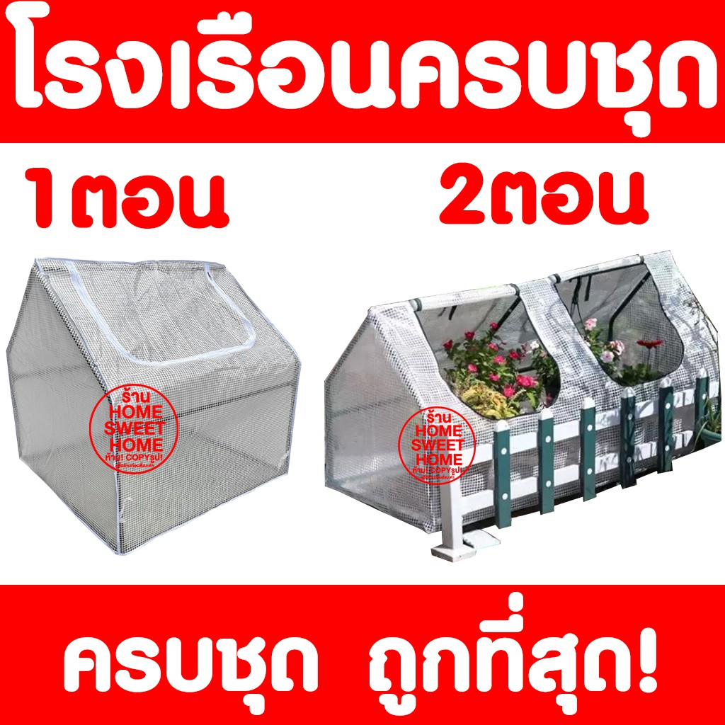 *ค่าส่งถูก* โรงเรือนแคคตัส โรงเรือนสำเร็จรูป (แนวราบ) โรงเรือนกระบองเพชร โรงเรือนสำเร็จรูป โรงเรือนเพาะชำ Greenhouse