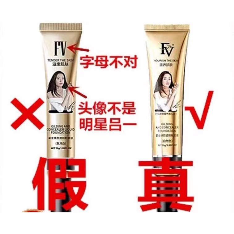 优老人100支!!!F V ยาวนานแต่งหน้าฐานครีมคอนซีลเลอร์ Moisturizing Brightening Foundation บีบีครีมกันน้ําและกันเหงื่อ