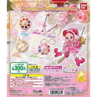 *Rare* BANDAI Magical Ojamajo Doremi Metal Compact &amp; Wands Gashapon จาก แม่มดน้อยจอมยุ่งโดเรมี งานลิขสิทธิ์แท้จากญี่ปุ่น