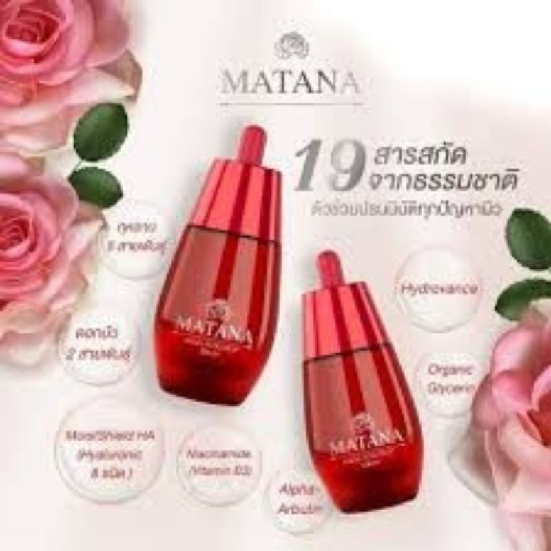 เซรั่มกุหลาบมัทนา Matana Angel Rose Drop Serum