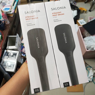 พร้อมส่ง New Salonia Straight Heat Brush (ตัวใหม่ล่าสุด) แปรงหวีไฟฟ้าจากญี่ปุ่น