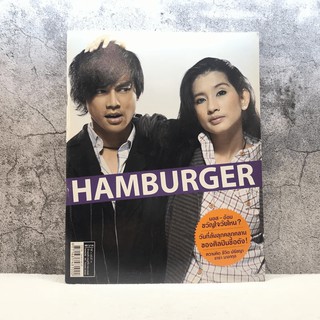 HAMBURGER ปีที่ 4 ฉบับที่ 79 พ.ย.2548