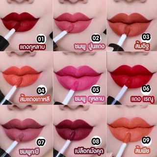 💋ลิปแมทอินดี้ INDY Matte Lip Color💄