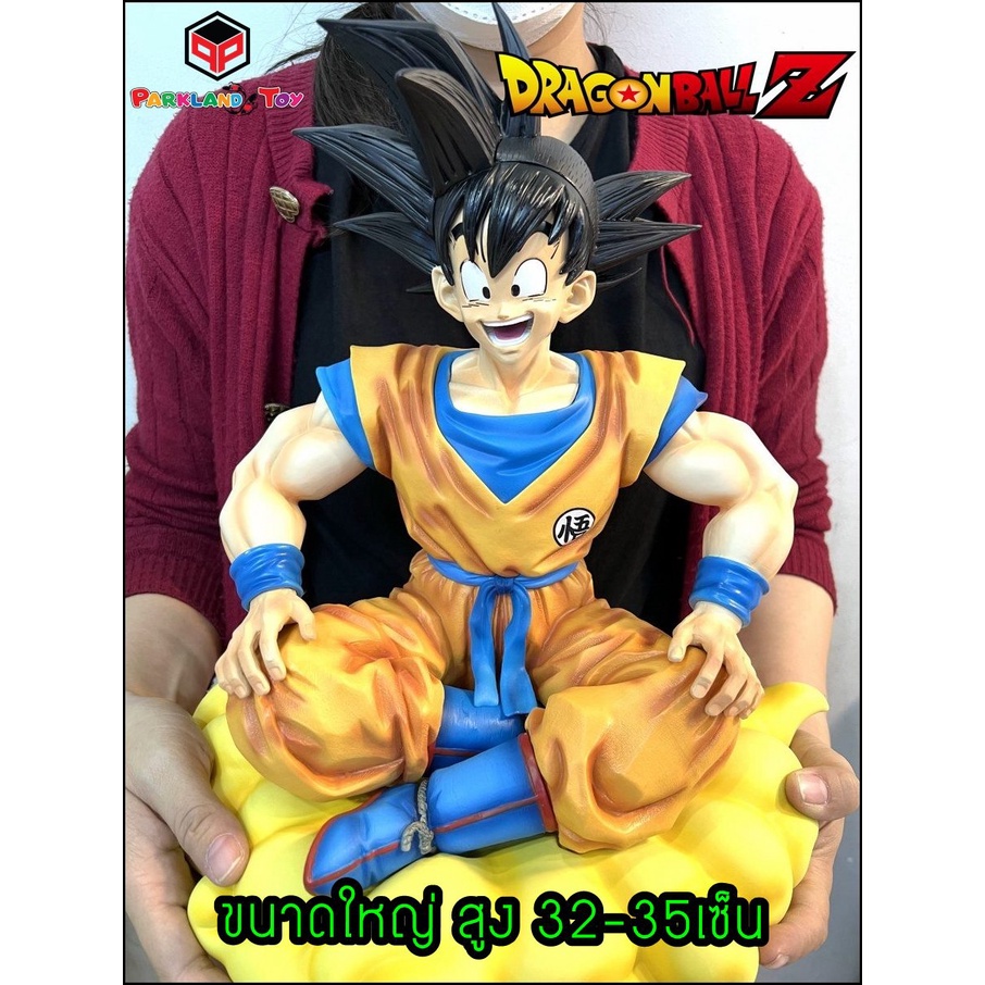 โมเดล โงกุน โกคู ดราก้อนบอล แซด ขี่เมฆสีทอง 💥ขนาดใหญ่ 32-35เซ็น💥 Model Dragonball Z Goku