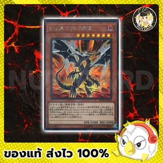 [Yugioh] 20TH-JPC68 Sin Red-Eyes Black Dragon