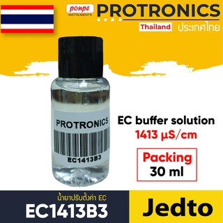 EC1413B3 CONDUCTIVITY BUFFER SOLUTION 1413US ขนาด 30ML