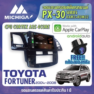 จอแอนดรอยตรงรุ่น TOYOTA FORTUNER 2004-2008 APPLECARPLAY ANDROID AUTO PX30 CPU ARMV8 4 Core RAM2 ROM32 จอ MICHIGA 2021