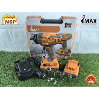 Imax ไอแม็กซ์ บล็อกไร้สาย 20V together IMWE-001 แบต2 ก้อน บล็อกแบต
