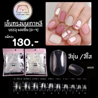 เล็บปลอม เล็บ PVC สั้น เล็บปลอมทรงมนเกาหลี เล็บปลอมทรงมนเกาหลี เล็บทรงมน