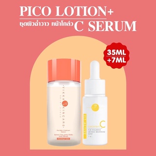 VIKKASKINCARE Pico Lotion 35 ml + Vit - Active C 20%AA2G 7 ml เซตน้ำตบและเซรั่มบำรุงผิว