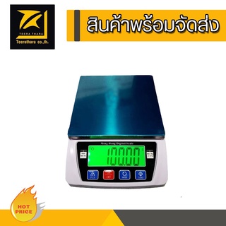 เครื่องชั่งดิจิตอล JSP MH-701 6000g x 0.01g ทศนิยม 2 ตำแหน่ง