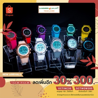 นาฬิกาบอกเวลาละหมาด Al-Harameen รุ่น Sport 1650 ของแท้ 100%