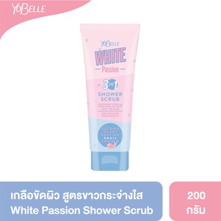 Yobelle White Passion Shower Scrub 200g. สครับอาบน้ำสูตรขาวกระจ่างใส