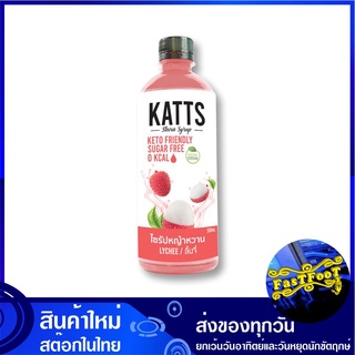 ไซรัปหญ้าหวาน รสลิ้นจี่ 500 มล. แคทส์ Katts Stevia Syrup Lychee ไซรัป หญ้าหวาน น้ำหวาน น้ำเชื่อม น้ำเชื่อมหญ้าหวาน สารให