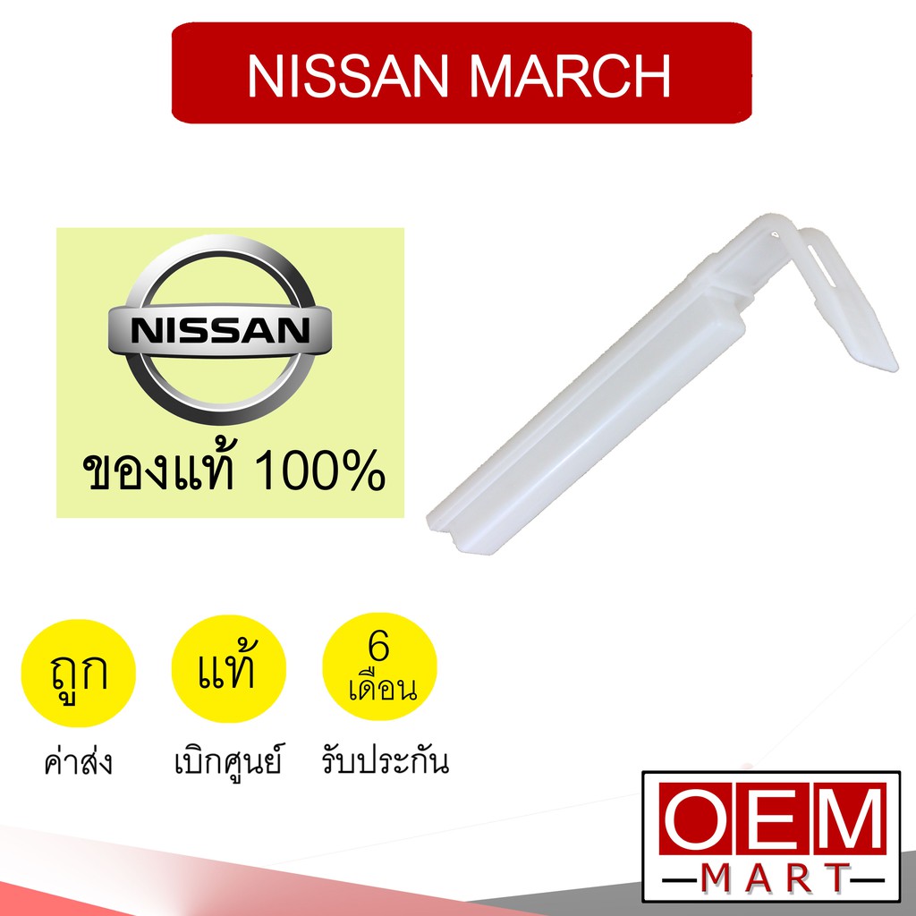 ฝาปิดกรองแอร์ แท้ นิสสัน มาร์ช แอร์รถยนต์ AIR FILLTER COVER NISSAN MARCH 1HA0A 609