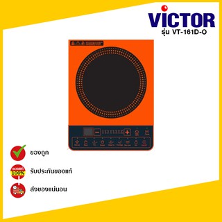 VICTOR เตาแม่เหล็กไฟฟ้า VICTOR  VT-161D-O (สีส้ม)