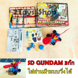 SD Gundam กันดั้ม 3ก๊ก มีระบบในตัว