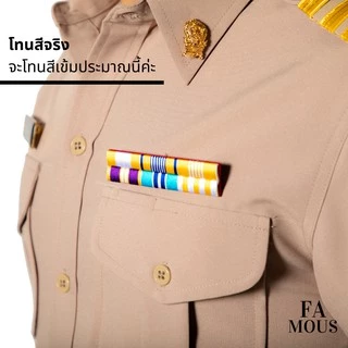 ชุดข้าราชการมุสลิม / กระโปรงยาวมุสลิม