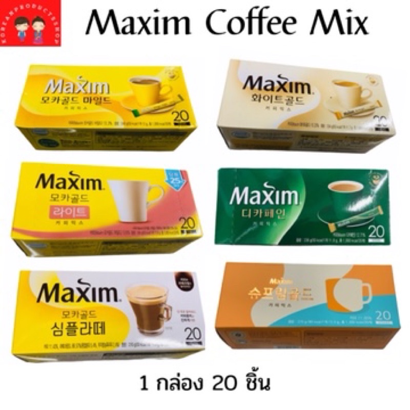 กาแฟแม็กซิมMaxim Mocha Gold Coffee กาแฟเกาหลี 1 กล่อง 20 ชิ้น 3in1 Coffee