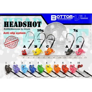 หัวจิ๊ก Head Shot Bottom Vill อั๋นลัวร์ Anlure เบ็ดแข็งพิเศษ พร้อมท่อหดกันรูด [1.5g-10g] Jig Head Extra Strong Hook
