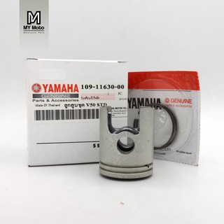 ลูกสูบและแหวนมอเตอร์ไซค์ Yamaha แบบแท้ V 50