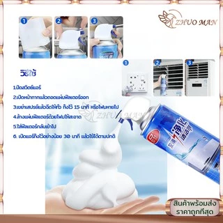 สเปรย์ล้างแอร์ น้ํายาล้างแอร์ โฟมล้างแอร์ 500ML สเปรย์โฟมล้างแอร์ ทำความสะอาดแอร์ สเปรย์ล้างแอร์บ้าน ล้างแอร์เอง
