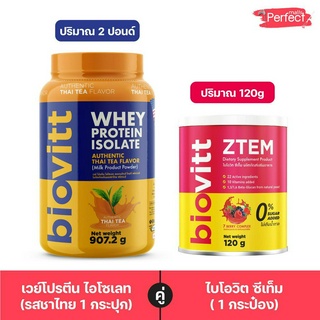 Biovitt Whey Protein เวย์โปรตีน ชาไทย และ Biovitt ztem ปั้นหุ่น ลดไขมัน ภูมิคุ้มกัน ดูแลสุขภาพ อาหารเสริมวิตามิน 11 ชนิด