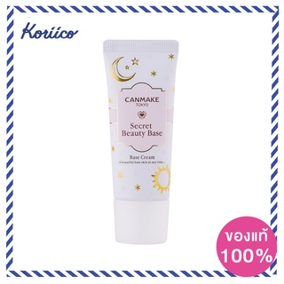 Canmake Secret Beauty Base No.01 Clear Natural เบสปรับสภาพผิวให้ดูฟูอิ่มน้ำจากภายใน ช่วยปรับสีผิวและปกปิดรูขุมขน Koriico