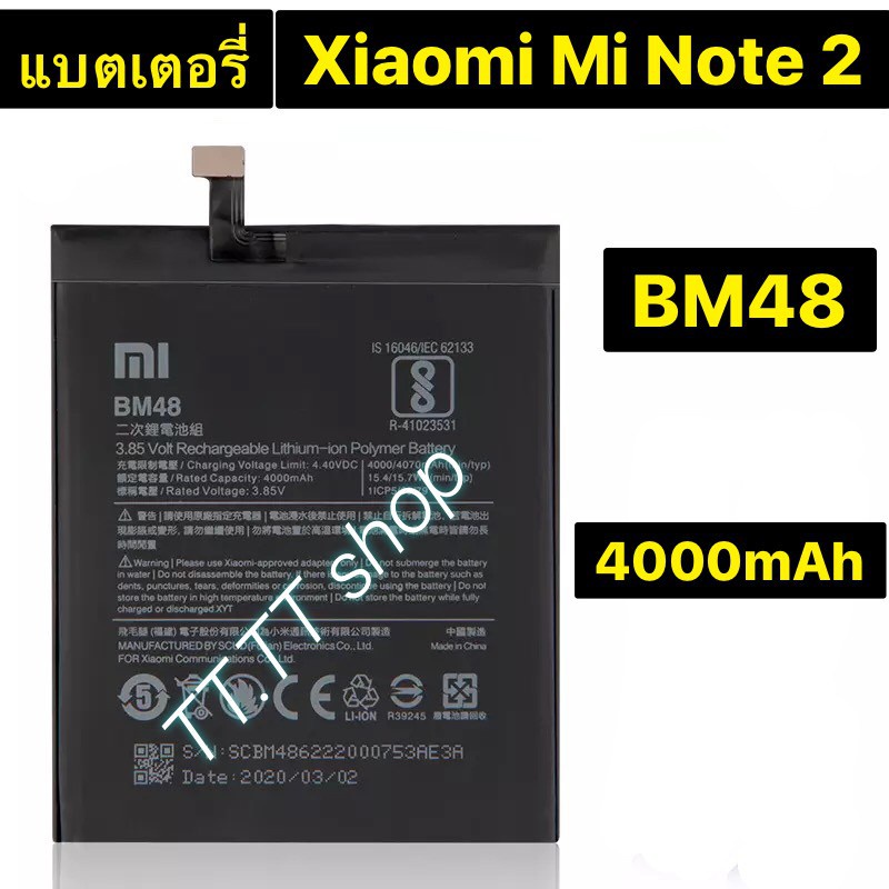 SD แบตเตอรี่ แท้ Xiaomi Mi Note 2 BM48 4070mAh รับประกัน 3 เดือน