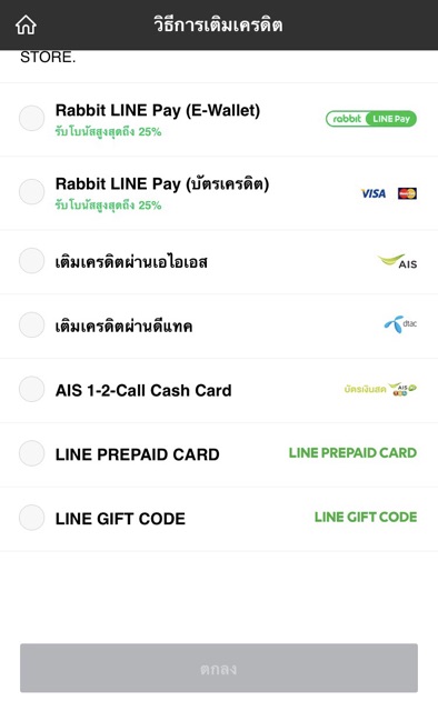 Line Gift Code Shopee Thailand