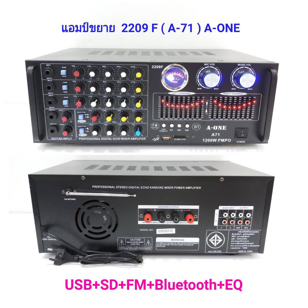 เครื่องขยายเสียง คาราโอเกะ เพาเวอร์มิกเซอร์ BLUETOOTH USB MP3 SD CARD FM RADIO รุ่น A-ONE AV-2209 (A-71)