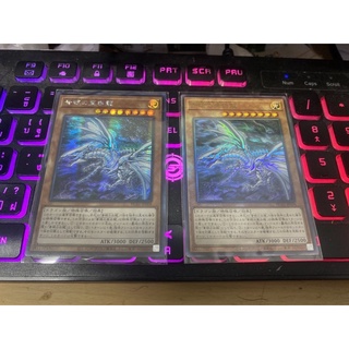 การ์ด Yu-Gi-Oh, BLUE EYES ALTERNATIVE WHITE DRAGON(ULTIMATE RARE + SECRET RARE) สภาพ 100%